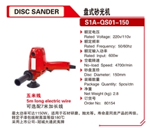Disc Sander Electric Stone Polisher Machine 80154